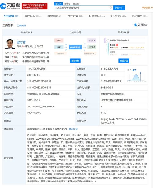 帶有應(yīng)用軟件界面的手機(jī)專利授權(quán)及其在信息技術(shù)咨詢服務(wù)中的價(jià)值